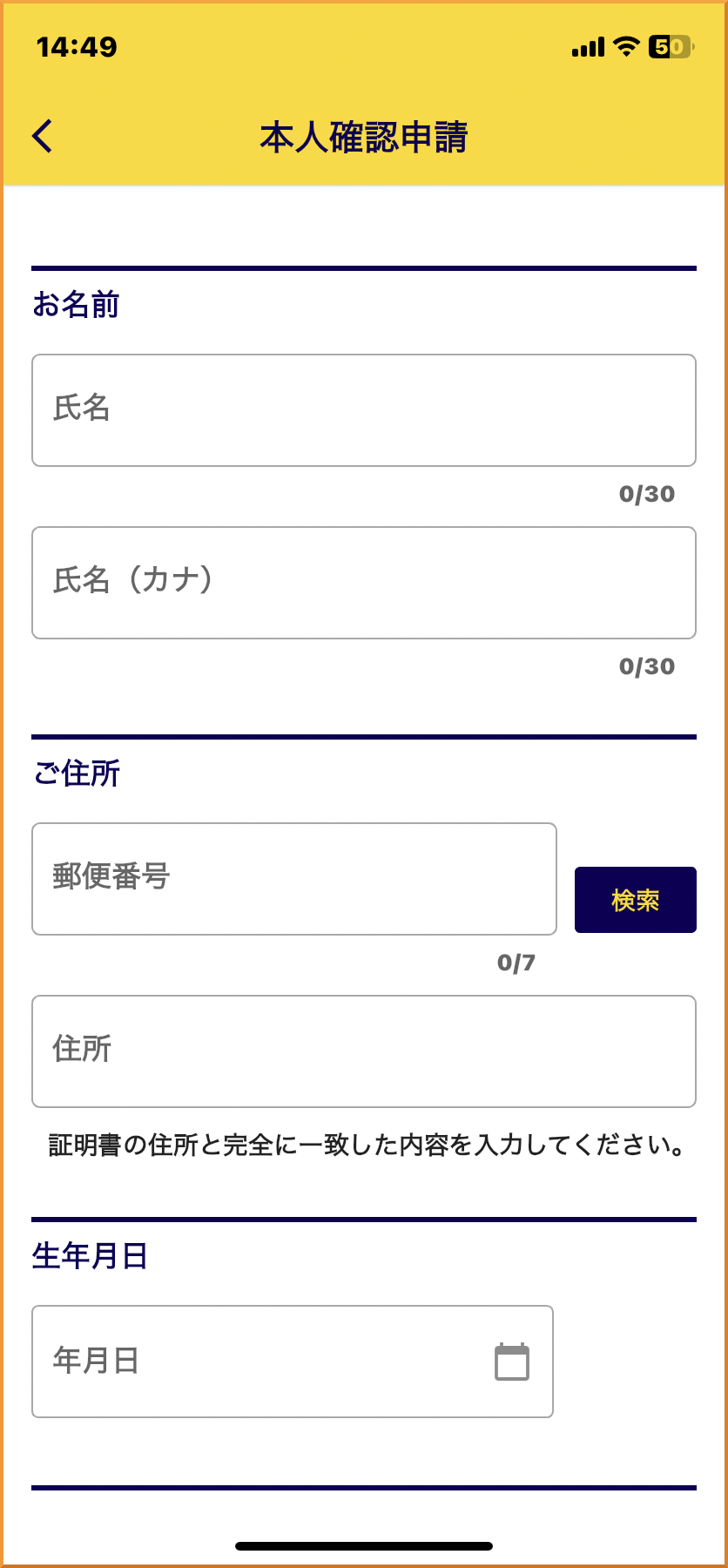 本人確認はどのようにすればよいですか？ – Exchangers サポートセンター