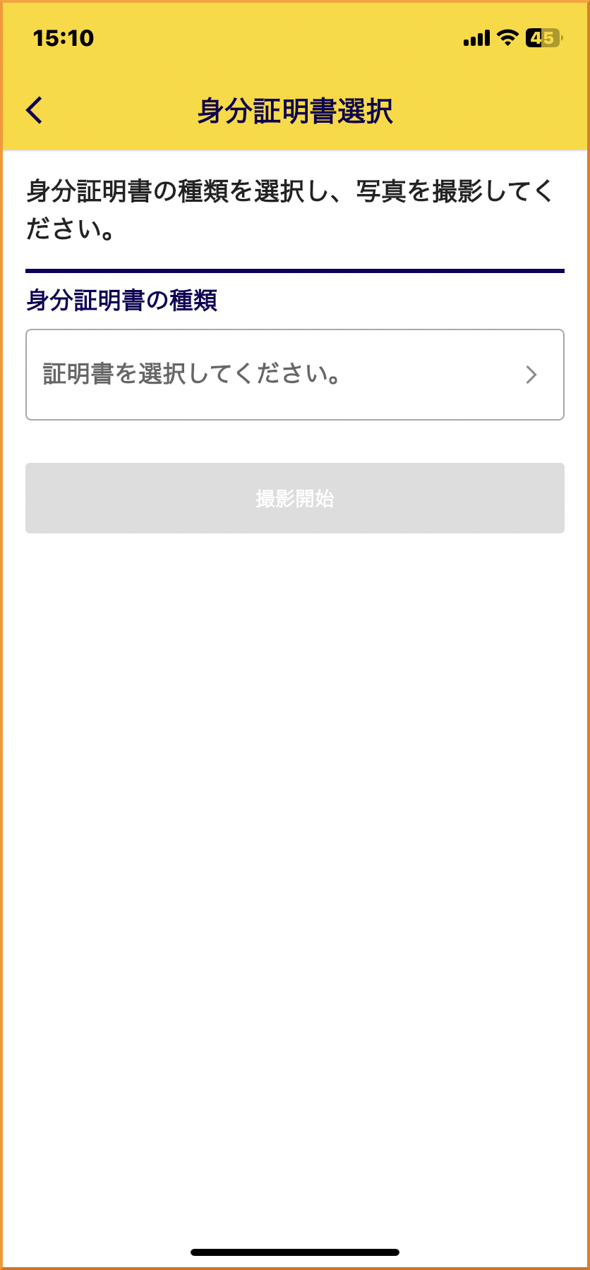 本人確認はどのようにすればよいですか？ – Exchangers サポートセンター
